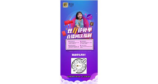 “以茶會友”雙十一，不剁手攻略！